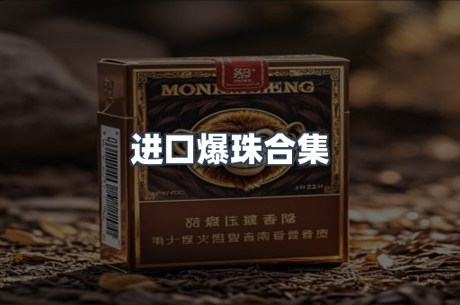越南香烟系列